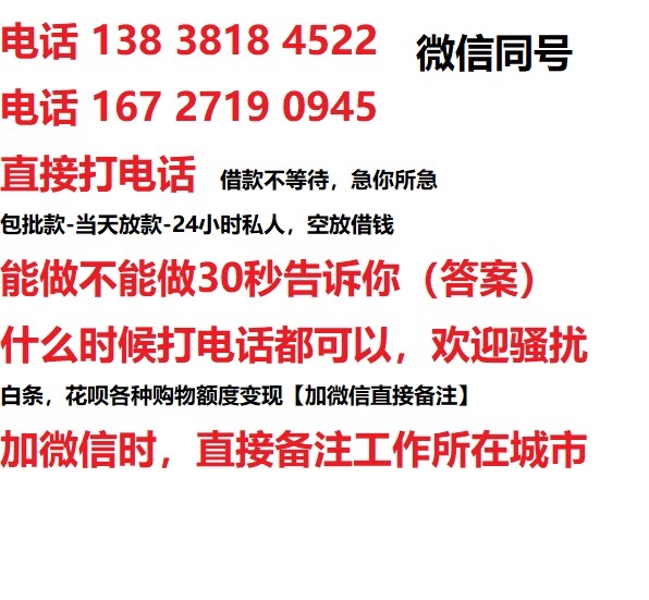 永嘉私人无抵押24小时上门放款|永嘉私人借款|永嘉同城放款，生意贷